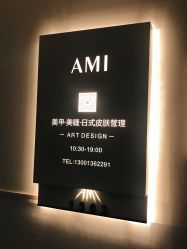 -Ami nail爱米美甲美睫