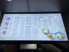 -同心楼(解放北路店)