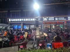 -清真·马坡烧烤涮牛肚·酸浆火锅(新区总店)