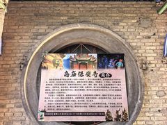 -高庙保安寺
