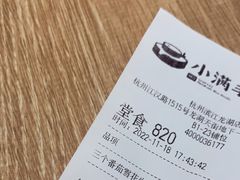 -小满手工粉(杭州滨江龙湖店)