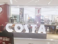 -COSTA COFFEE(西贸凯德晶品4层2店)