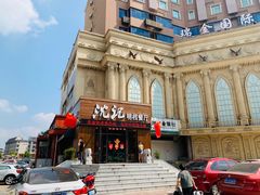 -沈家花园如皋菜(海阳路店)