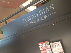 -将军府·鸡毛店(武侯祠店)