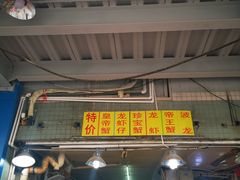 门面-京深海鲜市场(光彩路店)