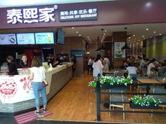 门面-泰熙家(开元商场店)