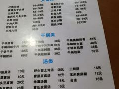 菜单-家味道面馆(宜昌汽车客运中心站店)