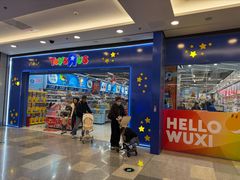 -TOYSRUS玩具反斗城(无锡荟聚购物中心店)