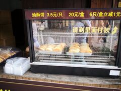 -秦园惠山豆腐花(惠山古镇店)