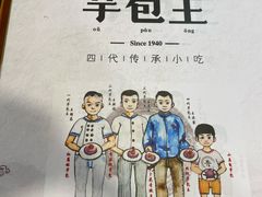 -芋包王闽南茶楼(八市店)