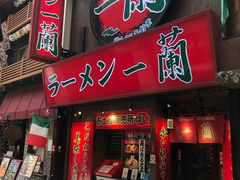 -一兰拉面(梅田阪急东通店)