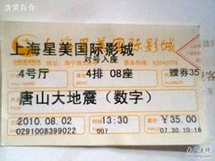 -星美国际影商城(虹口店)