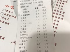 账单-86烧烤 | 江湖菜(石人总店)