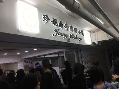 门面-珍妮曲奇聪明小熊(尖沙咀店)