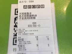 -真茶屋·0奶精(街道口一店)