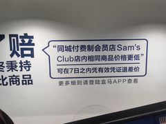 -盒马X会员店(王府井奥莱UP TOWN店)