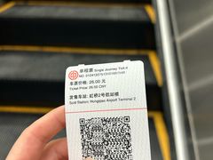 -上海浦东国际机场-T2航站楼