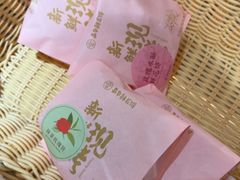 -嘉华鲜花饼(四方街旗舰店)