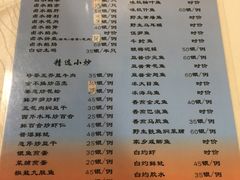 菜单-迈姨·潮州菜(麓湖公园店)