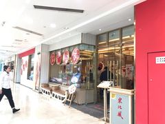 门面-东北风(柯桥万达店)