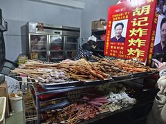 -胡仁根胡记炸炸炸