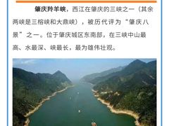 -羚羊峡古栈道森林公园