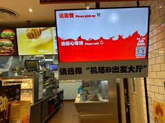 -汉堡王(珠海机场出发层B区店)