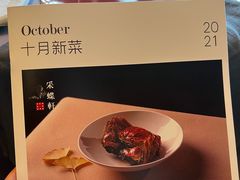 -采蝶轩(和义路店)