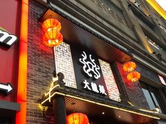 -大龙燚火锅(五一广场店)