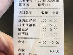 账单-伍湛记 · 广州老字号(龙津中路店)