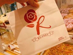 -嘉华饼屋JOY BAKERY(南屏街店)