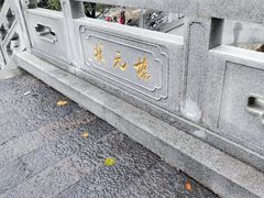 -回龙窝历史文化街区