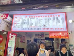 菜单-家阳赵师傅油饼包烧麦(粮道街店)