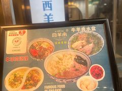 -西羊市老米家泡馍(西羊市店)