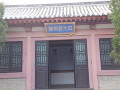 -龙口南山旅游景区