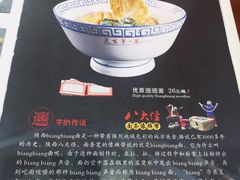 -天下第一面(大雁塔北广场店)