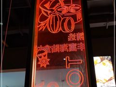 -六月雪干锅(涪城万达广场店)