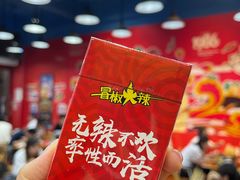 -冒椒火辣(太古里店)