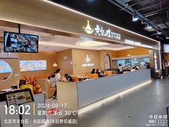 -鑫嘉汇购物中心