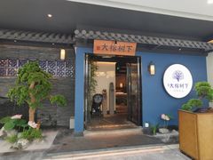 门面-大榕树下顺德菜(融创茂店)