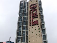 -万达广场(福州金融街店)