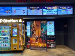 -CGV影城(新都心IMAX店)