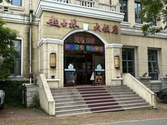 -起士林西餐厅(东经路店)