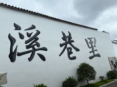 -蒋氏故居