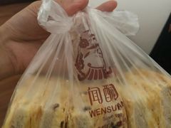 -闻酥园(大慈寺店)