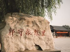 -达活泉公园