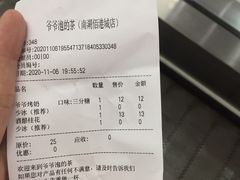 -爷爷不泡茶NOYEYENOTEA(武汉佰港城创始店)
