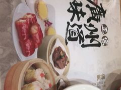 -赏点粤式点心(广州塔店)