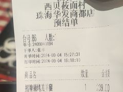 -西贝(华发商都店)