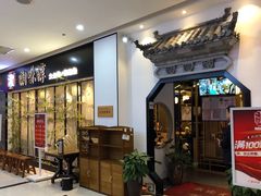 -湘味淳(千禧街店)